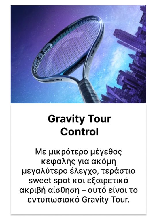 gravity_tech4