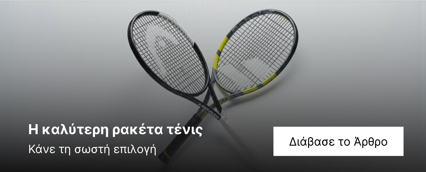 racket-guide-bottom-p